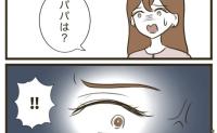  出産後1年ぶりの美容室から帰宅→目の前に広がっていた絶望的な光景とは？ #自己中クズ夫に天罰を！ 13