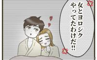 「好きな人ができた」妻子よりも不倫相手を選んだ夫→抑えきれない手の震え…込み上げた感情とは？ #自己中クズ夫に天罰を！ 18