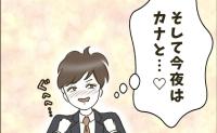 「今夜は…♡」誕生日に浮かれて帰宅した不倫夫→自宅のドアを開けると思わぬ光景が… #自己中クズ夫に天罰を！ 22