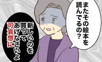 弟「二度と彼女に会わせない」失礼発言をする母にビシッ！すると母「あら、可哀想に…」次の矛先はまさかの #あなたはなんてかわいそう 14