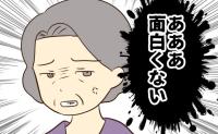 「早く化けの皮を剥がさないと」彼女の気遣いで和やかな雰囲気に→しかし母だけは敵意むき出しで？ #あなたはなんてかわいそう 16