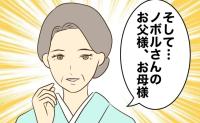 「ご実家まで最強だった…！」失礼発言にも動じない彼女の母→母を黙らせた華麗な返しとは！ #あなたはなんてかわいそう 26