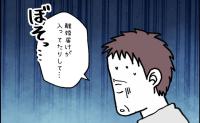 「離婚届が入ってたりして…」旧姓で届いたママからの荷物→意を決して箱を開けると、入っていたものは！ #ママが家出した 10