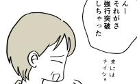 誰も知らないママの本音「家族のために我慢するのは違うと思って…」→黙って家を出たワケは #ママが家出した 15