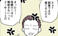 「ママいないの？夕飯ないじゃん！」母の不在より先にご飯の心配…家族の“当たり前”が崩れ始めて #ママが家出した 1