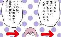 「ママなら大丈夫でしょ」家族と連絡もつかないのに危機感ゼロ…他人事すぎる反応にゾッ！ #ママが家出した 3