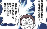 「家出したのは誰のせい？」ママに任せきりだった家族…誰も言い逃れできない状況に！ #ママが家出した 7