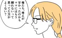 「ママにはもう頼れないって思ったほうが…」母不在の生活が早くも崩壊→息子が突きつけた現実 #ママが家出した 9