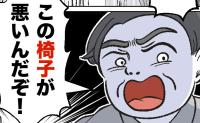 父がベルトを留めないせいで娘が落下したのに「椅子が悪い！」と責任転嫁→父のスマホを奪い、向かったのは #俺は気配り上手パパ 62