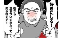 妻子を傷つける父に絶縁宣言すると「好きにしろ！」廊下で密かに聞いていた妻は、目に涙を浮かべて… #俺は気配り上手パパ 最終話