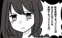 娘から金銭を巻き上げ続けた毒母。ついに家族から見放され…自業自得な末路 #母の愛は有料でした 30