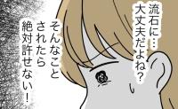 子どもの名付けより飲み会を優先する夫に「次は絶対許せない」妻は不満を募らせて #名前が決まらない 23
