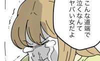 家出した妻、道端で号泣「真剣に悩んでほしかった」子どもの名前よりゲーム？夫にもう限界！ #名前が決まらない 34