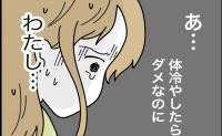 夫に絶望し家を飛び出した妻。雨の中で涙を流す妊婦に手を差し伸べたのは…？ #名前が決まらない 35
