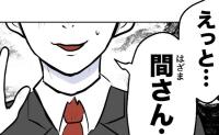 妻「周りを気にせず定時で帰るよね」「特性あるって思う？」後輩社員にズケズケ→まさかの返答に妻絶句 #無自覚ハラスメント 31