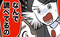 妻「私って人と違う？」同僚や上司に配慮がないと言われ特性を調べていると→「やめろ」夫が声を荒げ… #無自覚ハラスメント 36