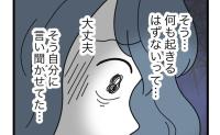 ママ友に「今すぐ動画を消して」娘の映りこみ動画削除を要求→既読スルー！不安に #子どもを晒すママ 14
