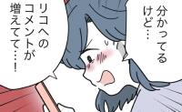 ママ友が娘を晒し削除要請もスルー！中傷コメントに「許せない！」怒りに震える #子どもを晒すママ 17