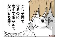 「動画消して」SNS投稿を消さないママ友に困惑！パパが提示した解決策とは？ #子どもを晒すママ 9