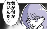 ママ「一流大学なんですね！私なんて」先生「そんな♡」優しく微笑→次の瞬間「バカは…」裏の顔にゾッ #塾の先生と不倫した夫 1