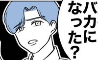 夫「お前、子ども産んでバカになったな」妻「手伝って」→「お前本当にバカなの？」夫の言い分に唖然#塾の先生と不倫した夫 6