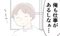 「赤ちゃんどうなる？」ママ入院でパパ仕事…医師が提案した預け先とは #目覚めたら、母になっていた 8