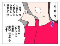 ママ友「じゃなきゃ保健所行きよ！」最低すぎる開き直りに⇒私「待ってください！」とっさに返した言葉 #飼えなくなった猫を押し付けるママ友 9