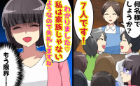 店員「何名様ですか？」義母「7人です」食事会で私を他人扱いし除外→私「わかりました♡」お望み通りに消えた結果