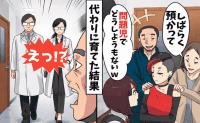 義姉「子どもがいないあんたにあげる」私「大切に育てるね♡」→10年後、義姉「返して！」顔面蒼白のワケ