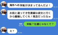 夫「海外赴任に栄転だ！彼女と行くから離婚して！」私「オッケー♪」→夫、異国の地でドン底に！？