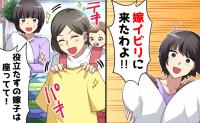 深夜に突然「嫌がらせしに来ちゃった♡」義母がアポなし訪問→私は混乱し、泣き崩れ…夫は絶望の未来へ