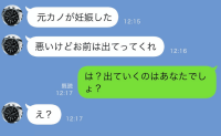 夫「元カノが妊娠したから離婚して」不倫相手と再婚宣言！→私「いいけど、出て行かないよ？」夫が絶望したワケ