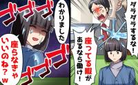 夫「何座ってんだよ！」突然水をバシャッ！休憩も許されず家政婦扱い→私「わかりました♡」夫が顔面蒼白！ある人物が