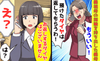 義母「ダイヤは返してもらうわ！」店「お返しするダイヤはございません」義祖母の宝物を狙った義母が青ざめたワケ