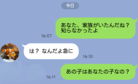 夫のことを「パパ♪」と呼ぶ女性と男の子！？そのまま見知らぬアパートへ→私「家族いたんだね」