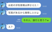 夫「お前の浮気現場は押さえた！」私「その人はね…♡」→密会していた男性の正体を知って絶望したワケ