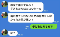 夫「彼女と再婚するから子どもたちをよろしく！」→「ママとは暮らさない」子どもたちが不倫パパを選んだワケは？