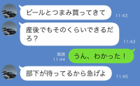 産後1カ月で宅飲みを開催！？夫「ビール買ってきて」もてなし要求！→私「もう帰らないよ」姿を消した結果