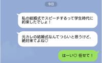 彼氏を奪った友人から結婚式の招待状が…「ご祝儀はずんでね♪」→「任せて♡」心からのお祝いを送った結果