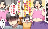 義母「なんでも共有ね♡Tシャツ破いちゃった〜」私の服を勝手に着てビリッと破損→お似合いです♪夫が下した決断