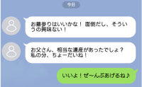父の他界後、妹「遺産ちょーだいね♡」私「全部あげるよ！」数カ月後、妹のもとに届いたのは…？