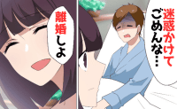 夫「迷惑かけてごめん…」私「看病なんて無理、離婚して」重病の夫を捨てた私→なんで？3年後、元夫が現れ…手元には