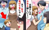 隣人「あなたの子が欲しい♡」私の前でデレる夫→「もういるよね？」真実を暴いたのは…1枚のメモ！？