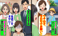 ママ友「家にいるよね？ウチの子預かって」急な訪問で託児所扱い！？園で呼び出された彼女が絶句のワケ