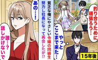 「あなた誰？」15年ぶりに再会した幼馴染の令嬢に他人扱いされ…1年後、泣きながら明かされた真実とは