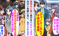 空港で「エコノミー？子どもが可哀想」鼻で笑った元カノ夫婦→直後、ラウンジ受付で真っ青になったワケ