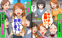 義姉「どこぞの大学かしら？」私を見下し、新居祝いでキッチン要員に…両家を騙す大嘘発覚で義姉青ざめ