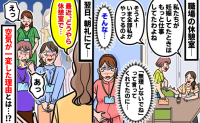 同僚「全部やってあげてるのよ！」妊娠7カ月の私への陰口に絶句⇒翌朝、彼女たちが一斉に沈黙したワケ