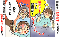 「もう無理…タクシー呼んで」陣痛を我慢するも限界で病院へ→翌朝「ちょっと！」助産師さんが驚きのひと言