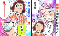 「心拍が見えなくなって…」流産と診断された私が実母に伝えると→思いもよらない反応に胸がズキッ